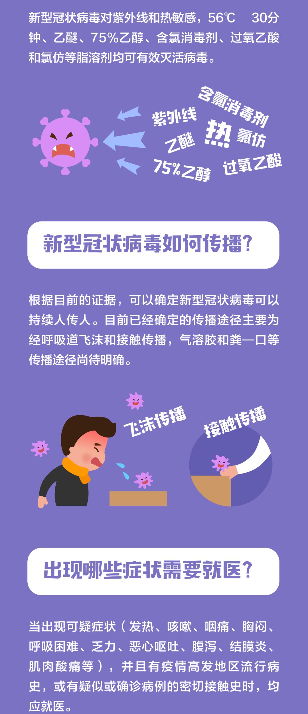 祺颉 第2页