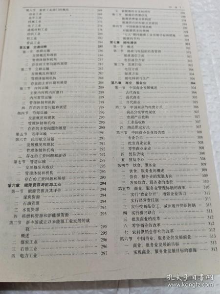 最早版全解，探索知识的起源与传承