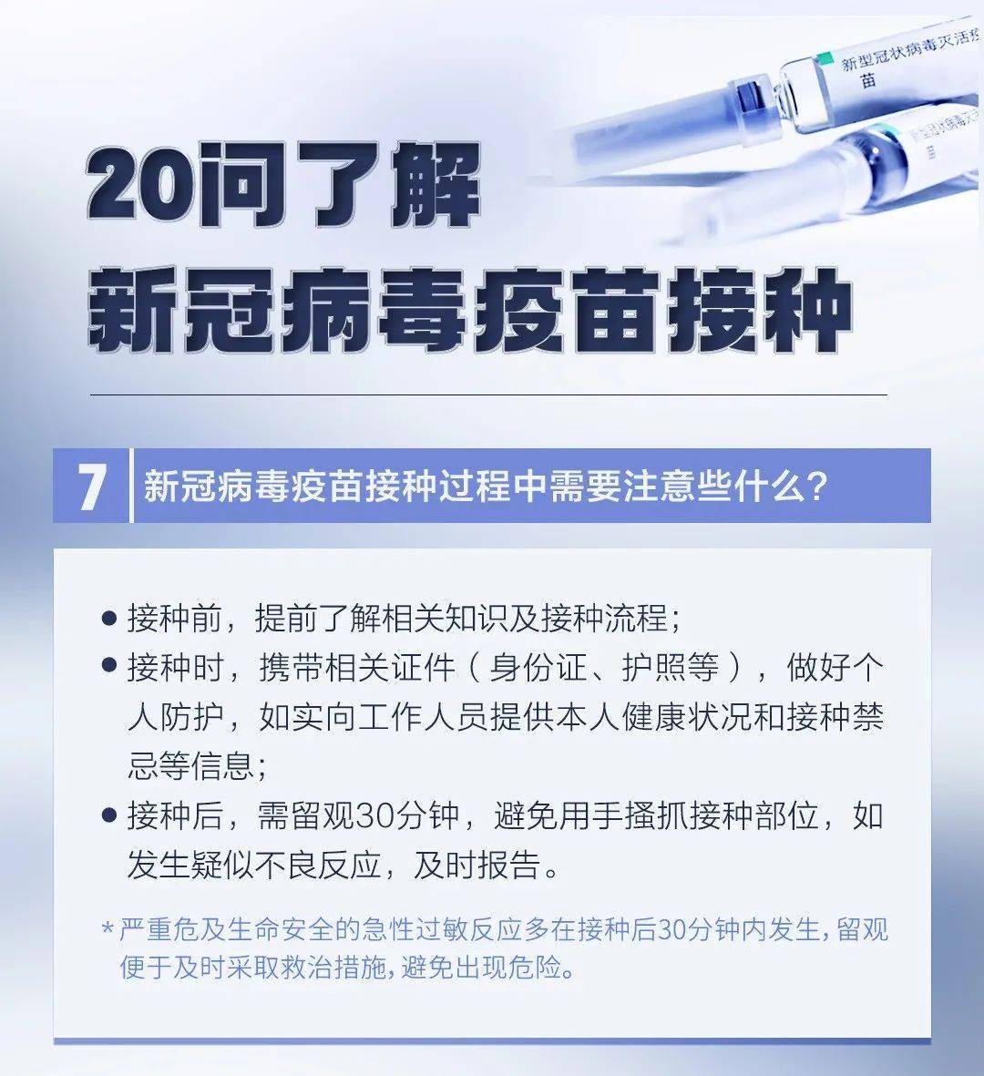 新冠疫苗的起源、研发历程及早期状态与前景展望