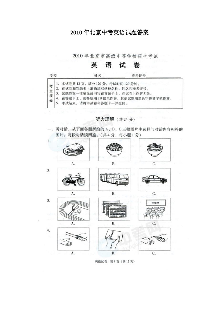 跃廷