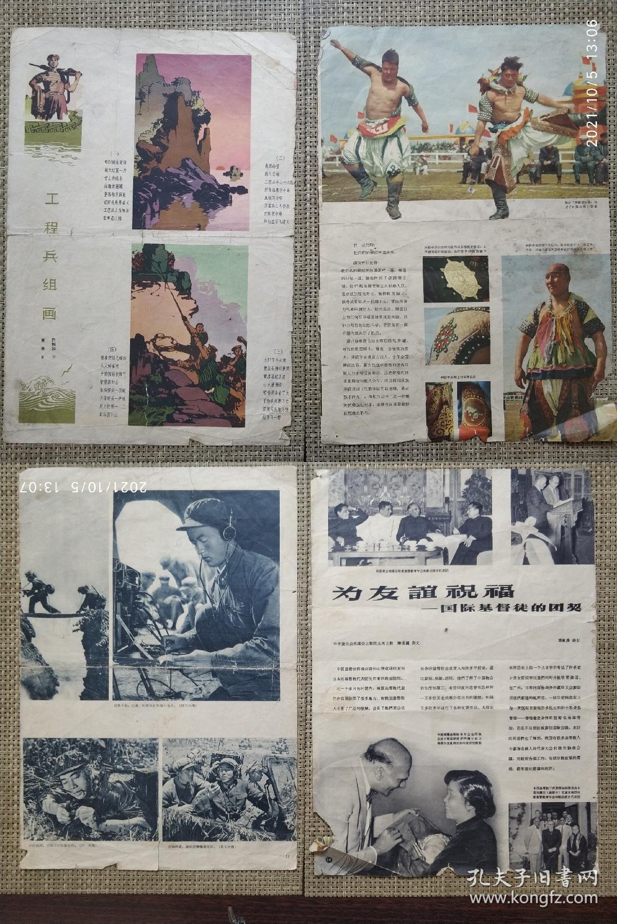 武悦可
