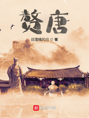 懒唐笔趣阁的起源与早期故事