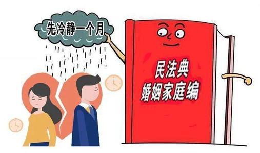 民法典离婚最早规定及其现代影响分析