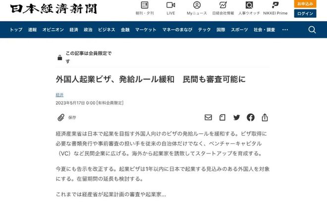 日媒率先揭秘，信息传播的瞬间魅力