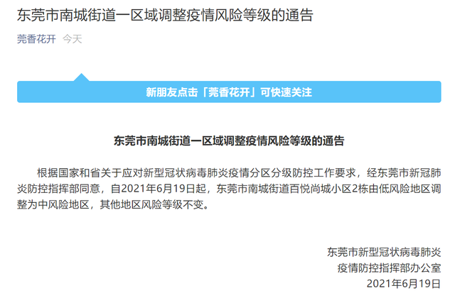 全国疫情最早情况截止报告概览