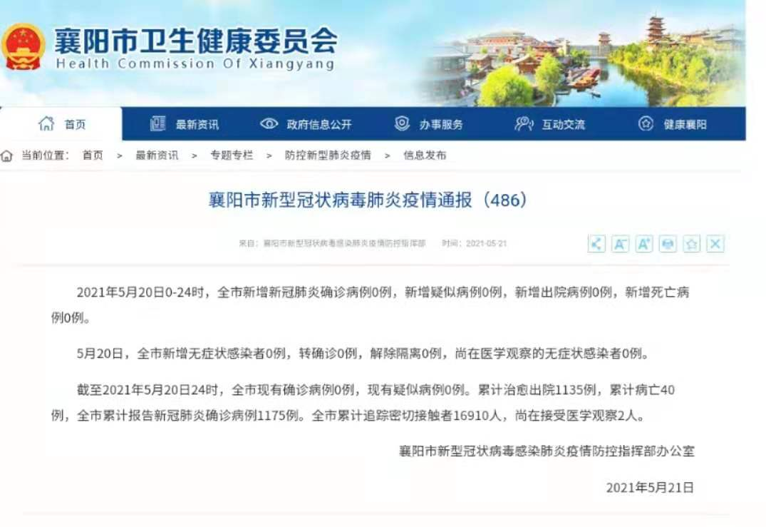英国最早肺炎疫情19例分析与观察