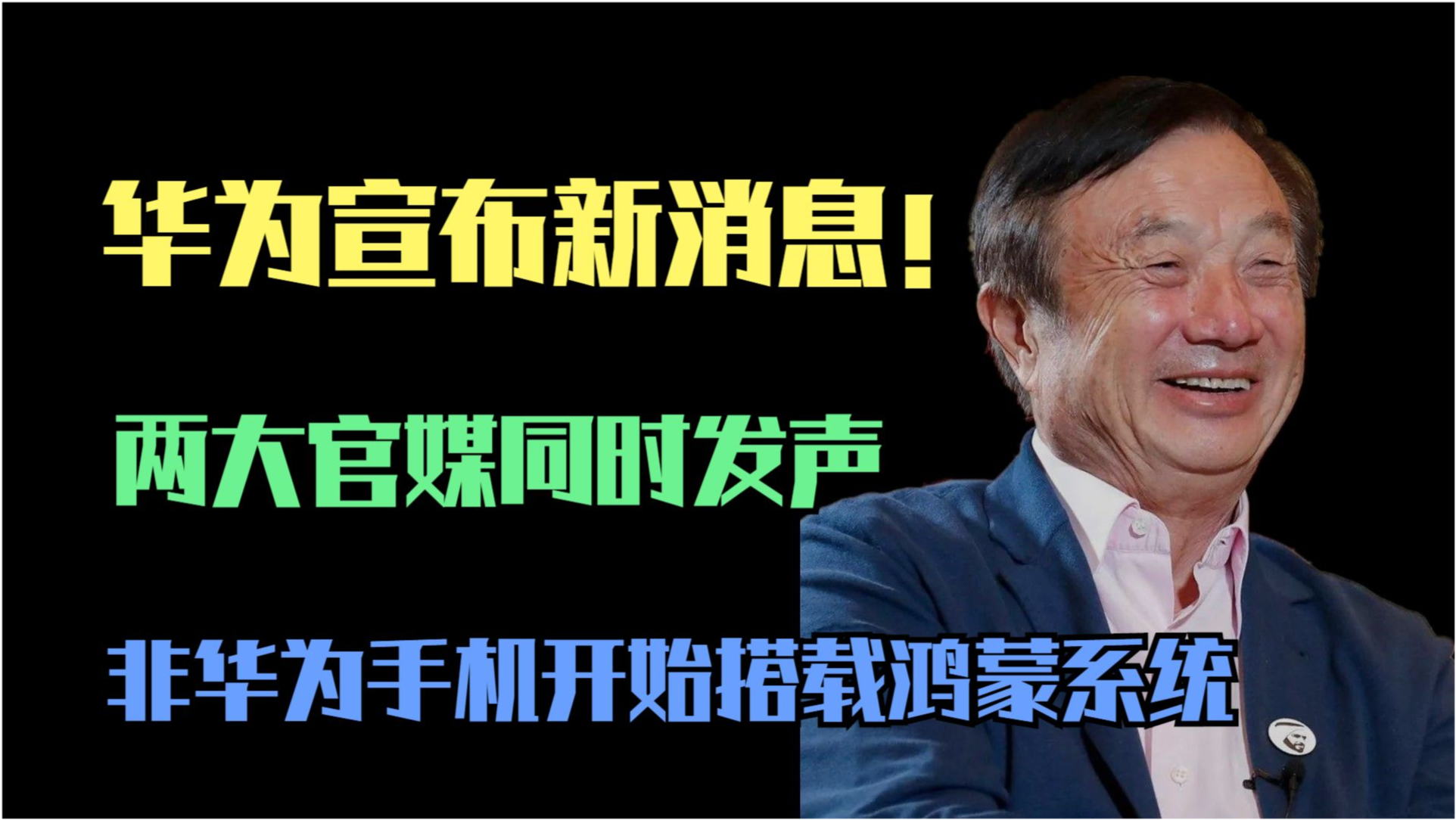 官媒最早消息