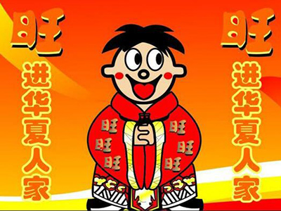 旺旺早期版本图片，探寻起源与历史的足迹
