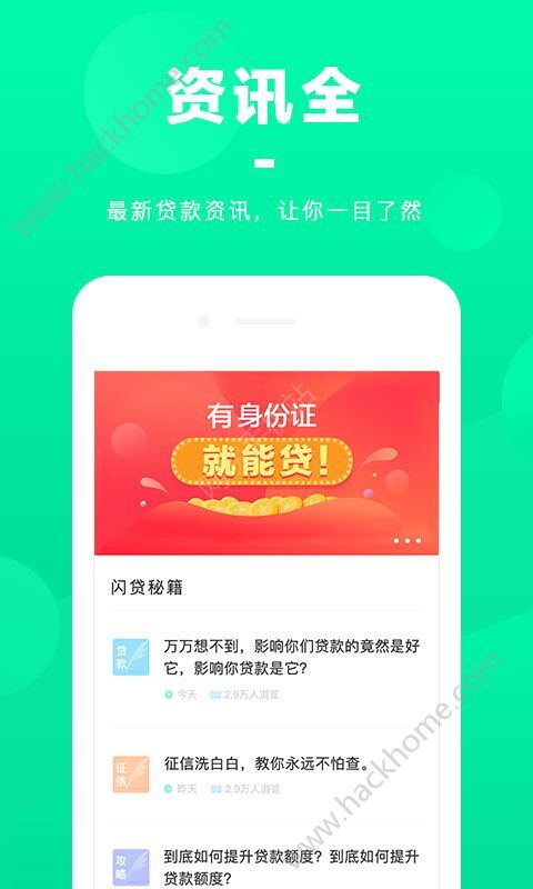 极速借款app最早版，探索金融科技的起源与发展
