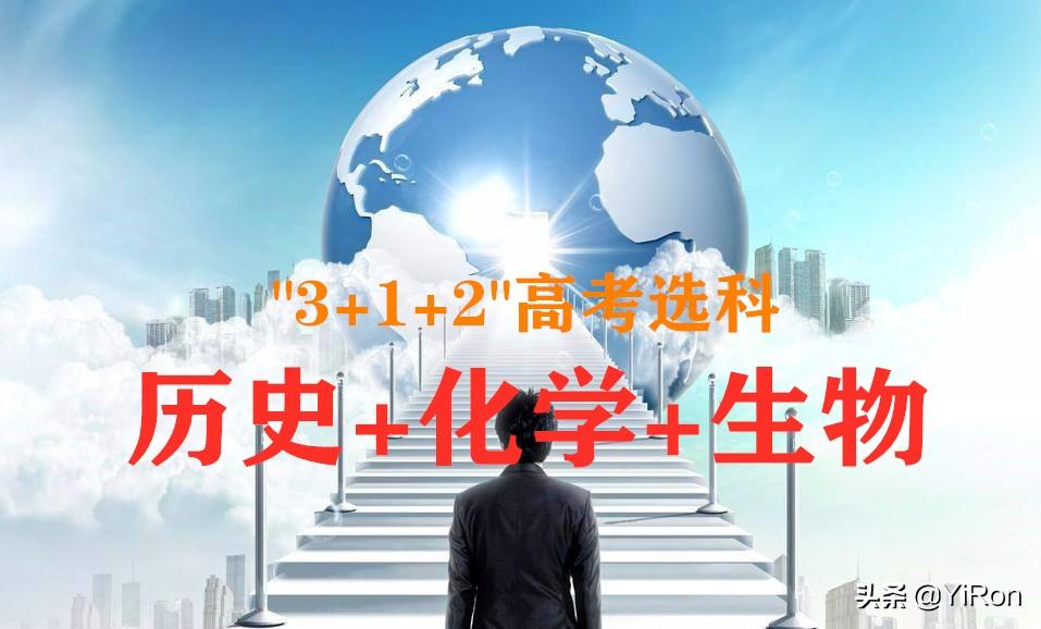 化学高考最新消息揭秘，知识与命运的较量开启