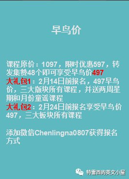 早期英语教学理念，探索与启示