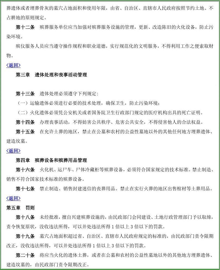 万红雪